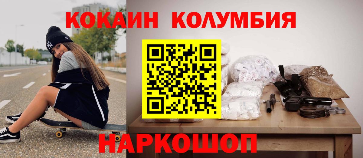 COCAIN 97% Ипатово