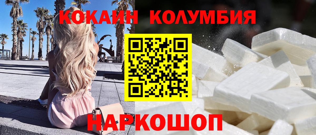 COCAIN FishScale  Вход с VPN  КОКАИН  COCAIN Колумбийский  Ипатово 