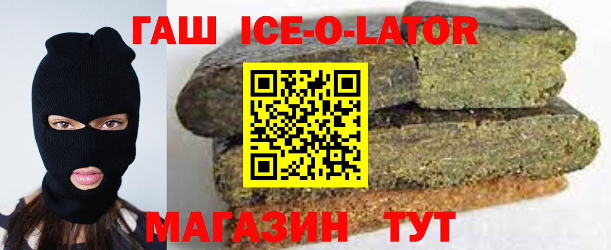Гашиш VHQ  ГАШ hashish  Вход с VPN  Ипатово 