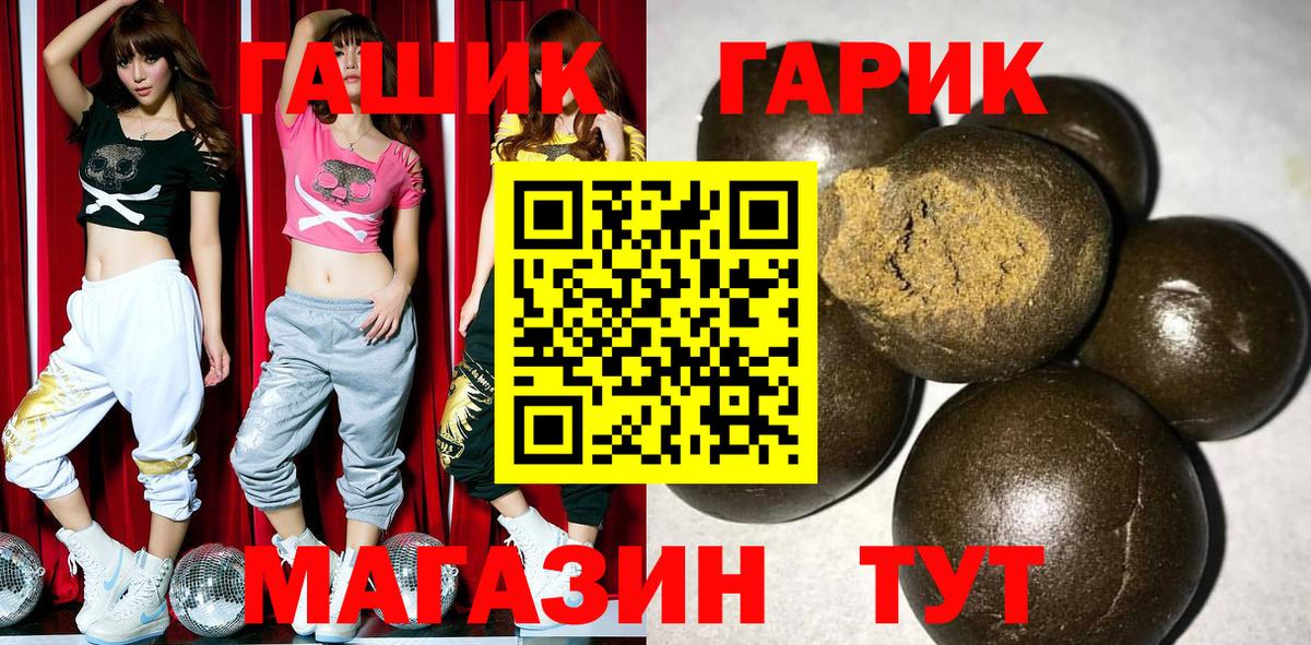 Гашиш Изолятор Ипатово