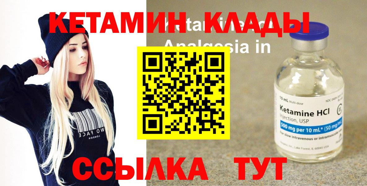 КЕТАМИН VHQ Ипатово