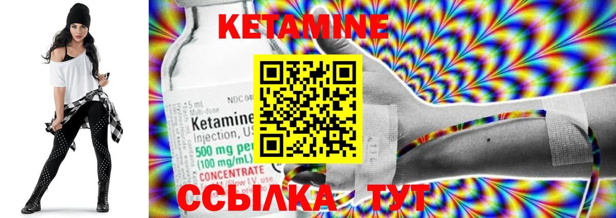 Ипатово  Кетамин VHQ  Вход с VPN 