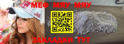 мефедрон мука Ирбит