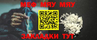 мефедрон мука Ирбит