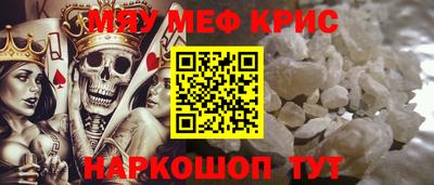 мефедрон мука Ирбит