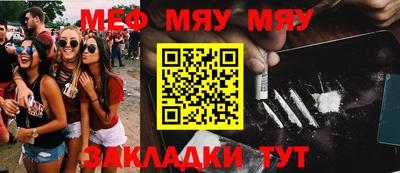 мефедрон мука Ирбит