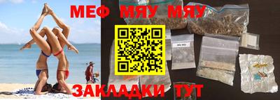 мефедрон мука Ирбит