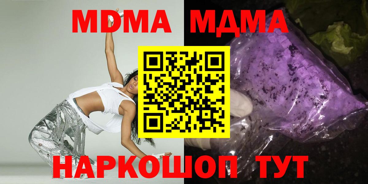 МДМА молли Ипатово