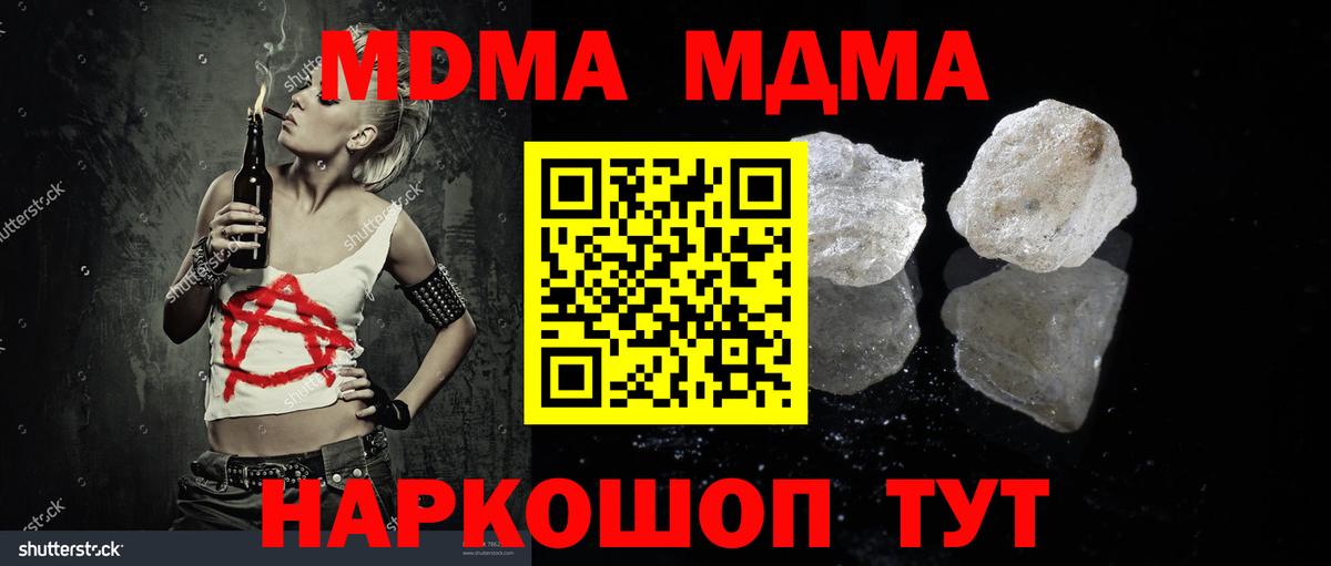 MDMA crystal  МДМА crystal  MDMA  Ипатово  Вход с VPN 