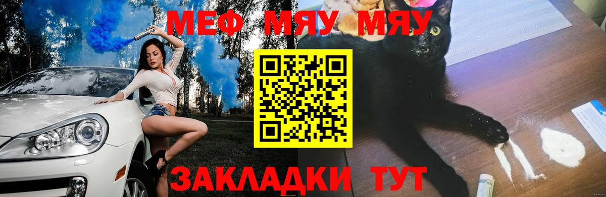 Мефедрон  Вход с VPN  МЯУ-МЯУ кристаллы  где найти   Меф мяу мяу  Ипатово 