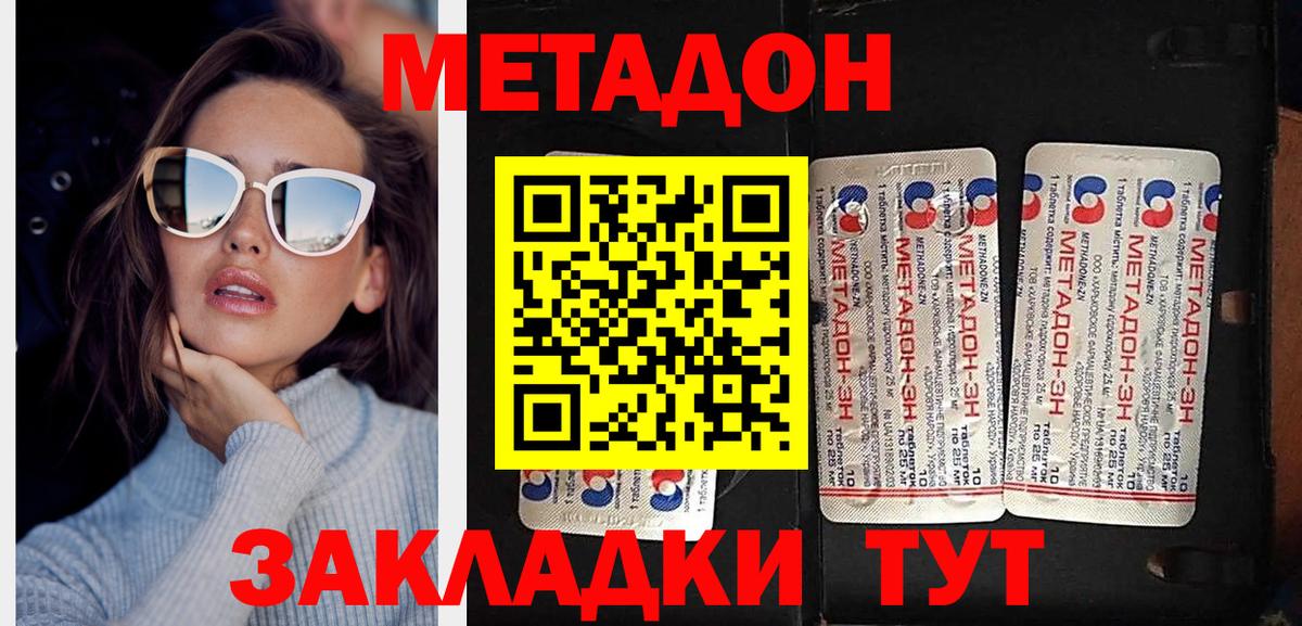 Метадон VHQ  Вход с VPN  Ипатово  Метадон мёд 