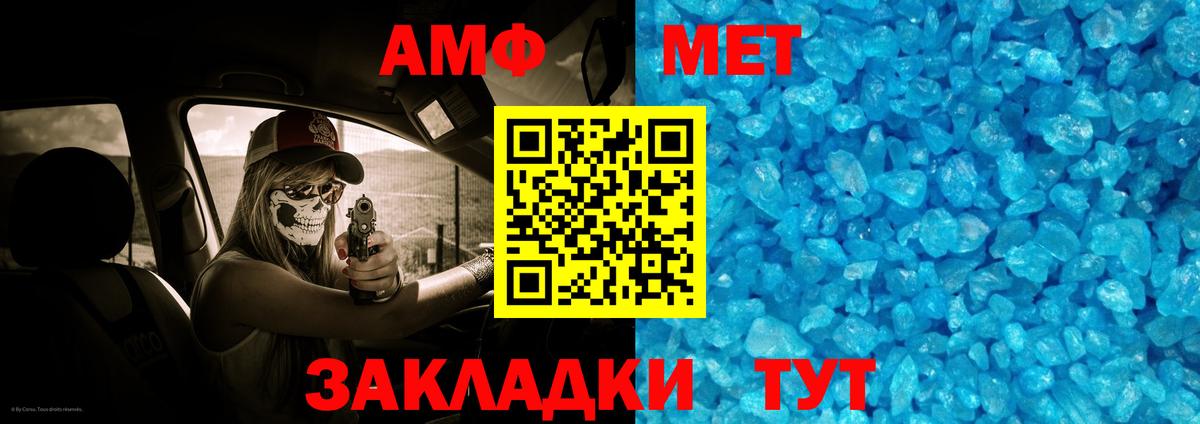 МЕТАМФЕТАМИН Декстрометамфетамин 99.9%  МЕТАМФЕТАМИН  Ипатово  Вход с VPN 