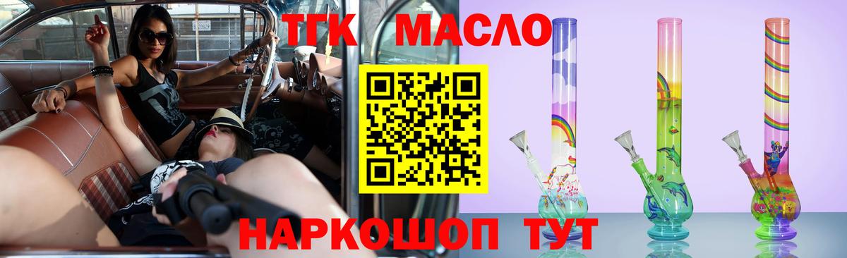 Дистиллят ТГК жижа  Вход с VPN  ТГК Wax  Ипатово 