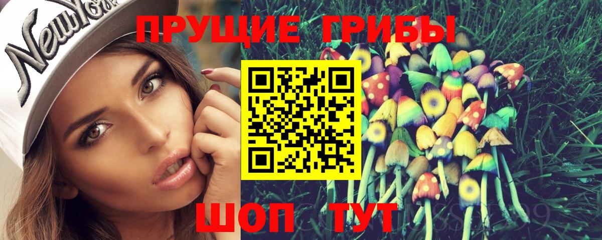 Псилоцибиновые грибы Magic Shrooms Ипатово